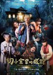 Secrets in the Hot Spring taiwanese drama review