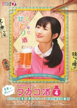 Wakako Zake Season 4 (2019) poster