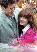 Angel Eyes Special: Beginning of Love Korean Drama photo