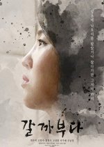 Wish You Were Here Korean Movie(2019) photo