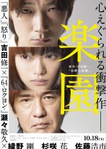 Paradise Japanese Movie(2019) photo