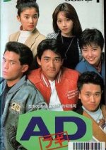 A.D Boogie Japanese Drama photo