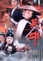 Imperial Guards Chinese Drama(2002) photo