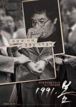 Courtesy to the Nation Korean Movie photo