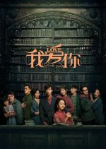I Love You Chinese Drama(2020) photo