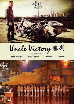 Uncle Victory (2014) poster