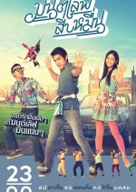 Love You 100K Thai Movie photo