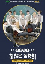 Crash! Insignificant Reunion Korean Drama photo