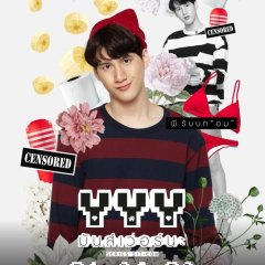 YYY Thai Drama photo