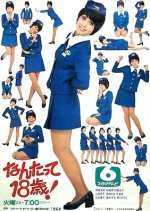 Nantatte 18-sai! Japanese Drama photo