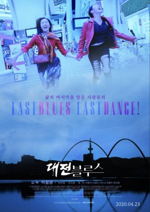 Last Blues, Last Dance (2020) poster