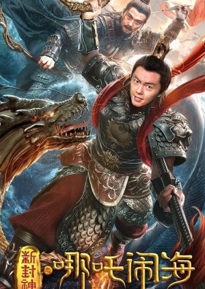 Nezha Conquers the Dragon King (2019) poster