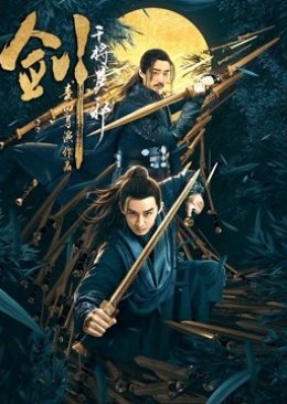 Swordsman (2019) poster
