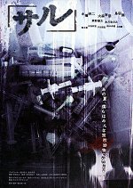 River Japanese Movie(2003) photo