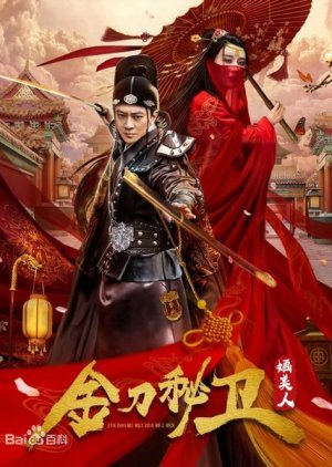 Poster Tentara Rahasia Kaisar (2020)
