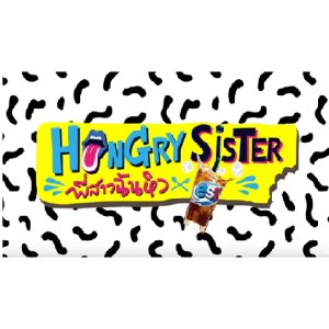 Hungry Sister (2020)