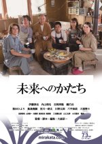 Mirai e no Katachi Japanese Movie photo