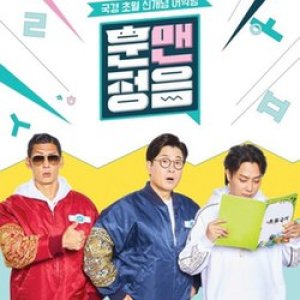 Sult omvendt fly Hunman Jeongeum (2019) - Episodes - MyDramaList
