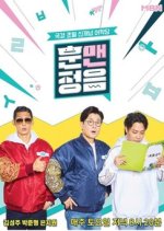 Hunman Jeongeum Korean TV Program photo