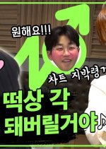 YA! Me too Korean TV Program photo