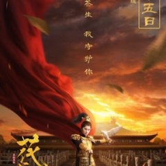 The Flower and the Empress Chinese Movie photo