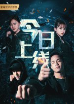 Flash Hunter Chinese Movie photo