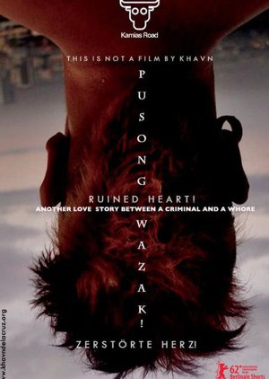 Ruined Heart! Another Love Story Between a Criminal and a Whore (2012) poster