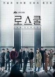 Law School korean drama review