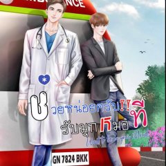 Want to Be on Your Mind Thai Drama photo