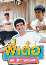 Ter Chantavit and His Gang Thai TV Program photo