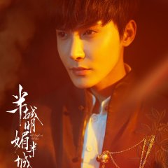 Half Bright and Half Rain Chinese Drama photo