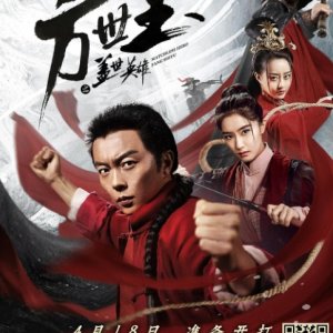 Matchless Hero Fang Shi Yu (2019)