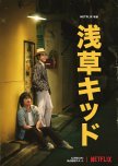 JAPANESE MOVIES [WATCHLIST]
