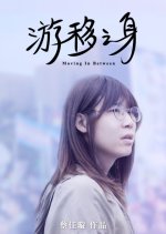 Moving in Between Taiwanese Movie photo