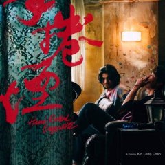 Hand Rolled Cigarette Hong Kong Movie photo