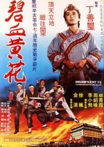 Magnificent 72 Taiwanese Movie photo