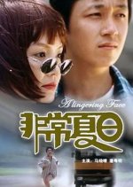 A Lingering Face Chinese Movie photo