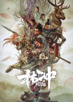 The Gods Fight Against Chinese Movie photo