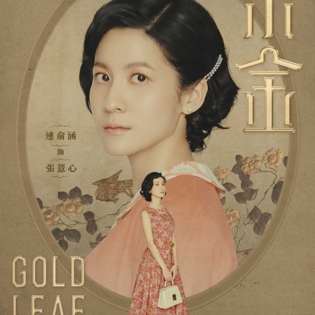 Gold Leaf (2021)