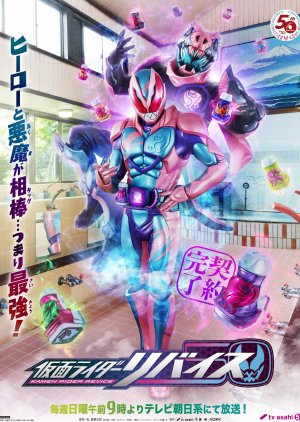 Kamen Rider Revice Episode 14