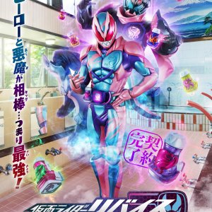 Kamen Rider Revice (2021)
