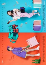 Don't Worry Apricot Korean Drama photo