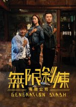 Generation Slash Hong Kong Drama photo