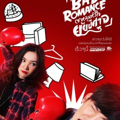 Bad Romance Thai Drama(2016) photo