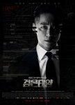 The Veil korean drama review