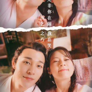 The Romance of Hua Rong Season 2 (2022)
