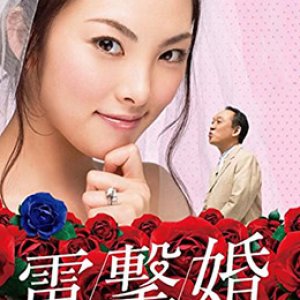 Dengeki Kon - Perfume of Love - (2010)