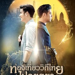 Sai Lohit Thai Drama(2018) photo