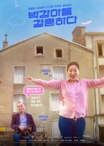 Park Kang Areum Married Korean Movie photo