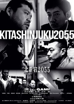 Kitashinjuku 2055 (2021) poster